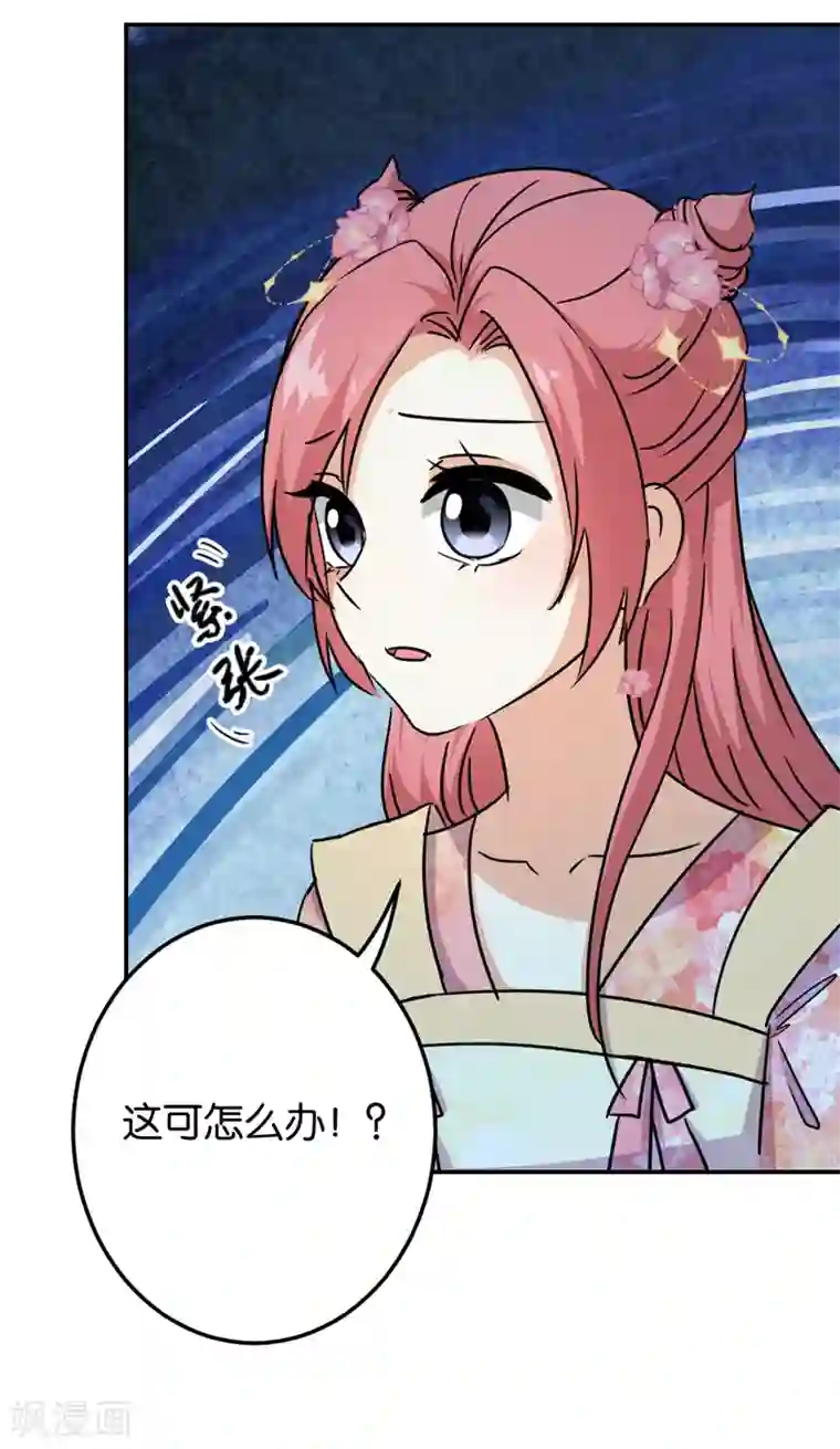 王爷你好贱第740话