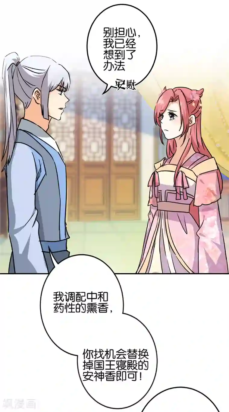 王爷你好贱第740话