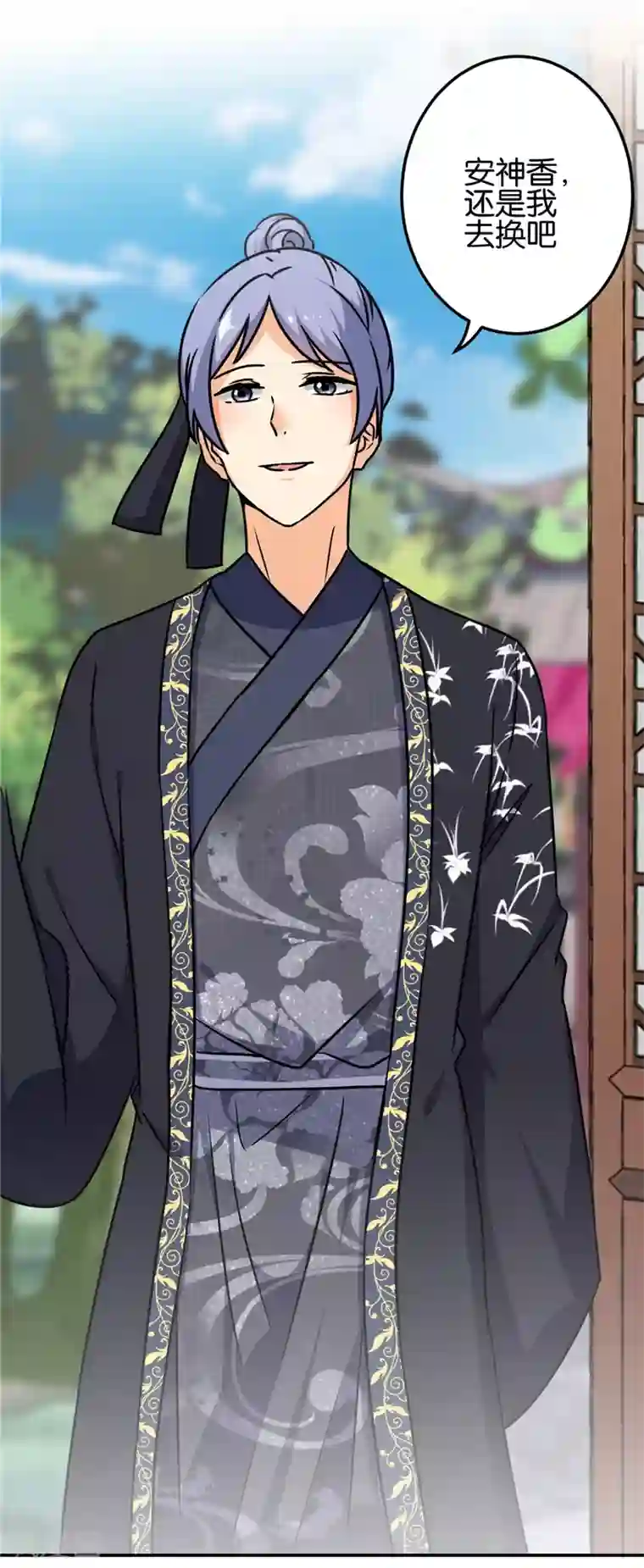 王爷你好贱第740话