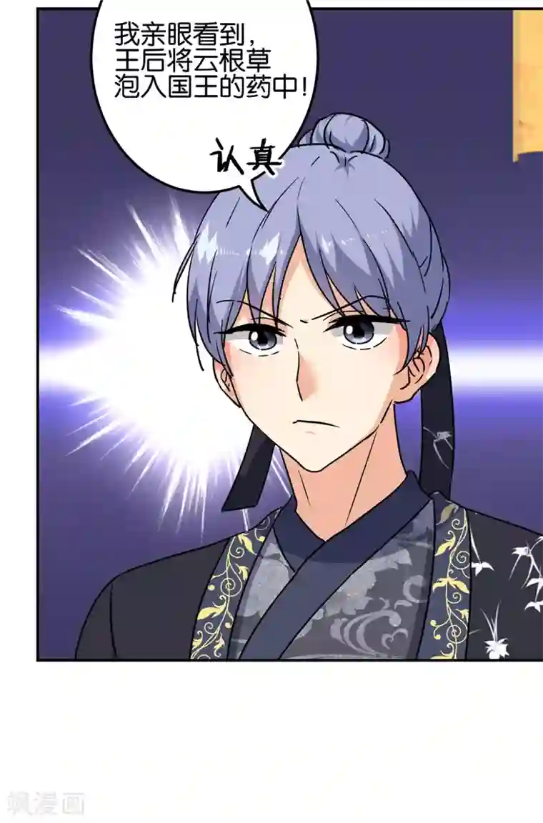 王爷你好贱第740话