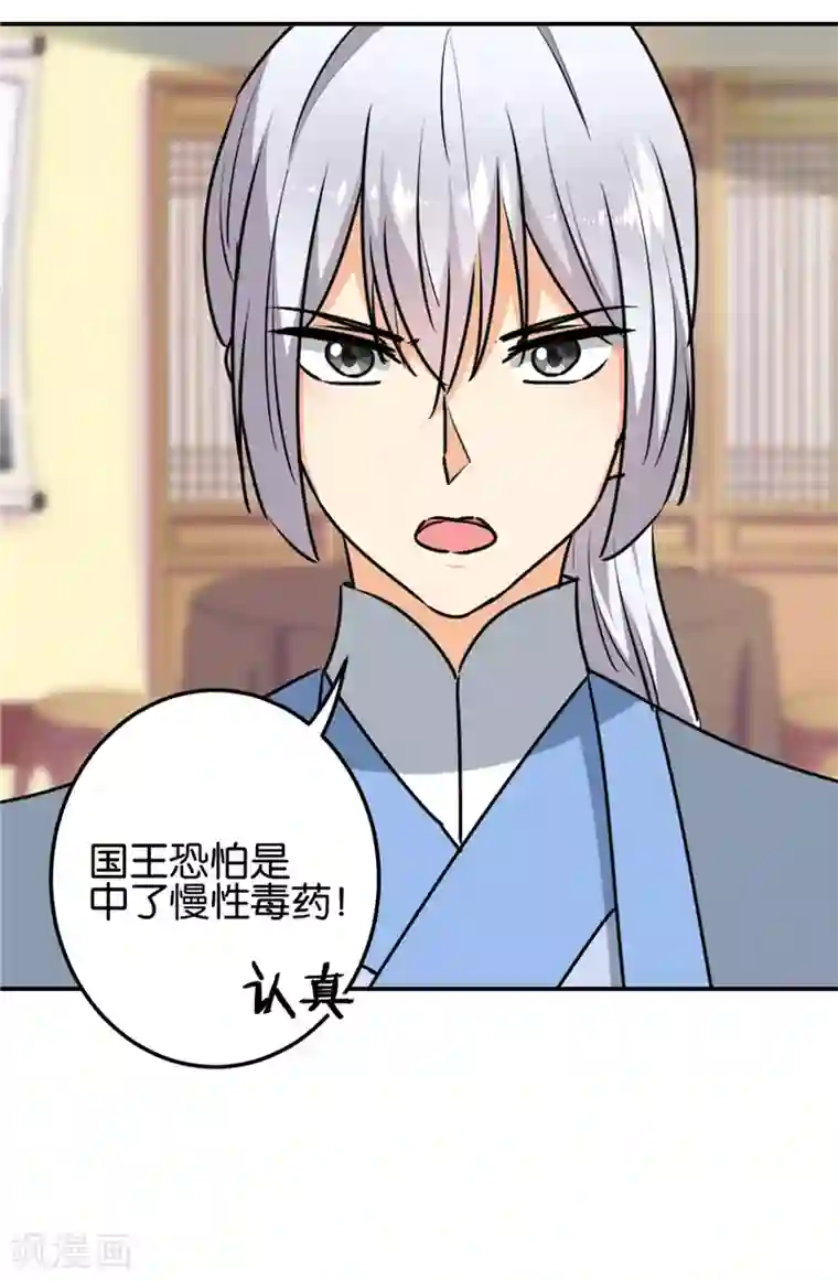 王爷你好贱第740话