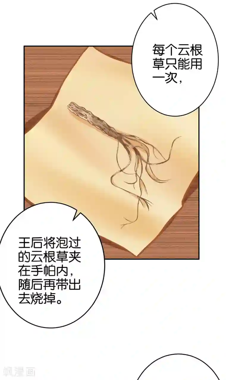 王爷你好贱第741话