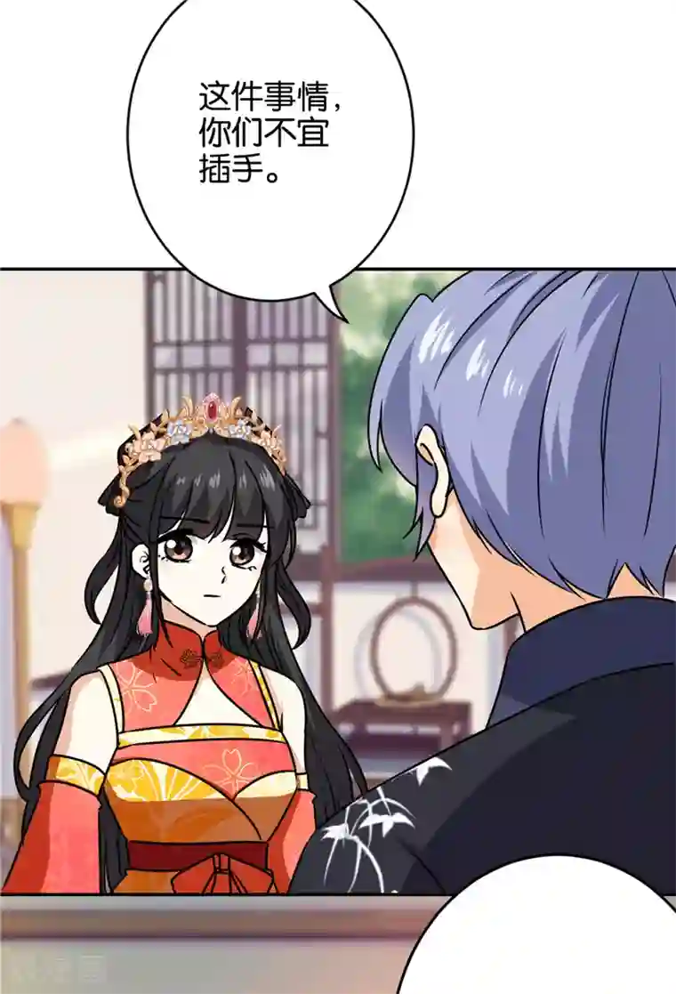 王爷你好贱第741话