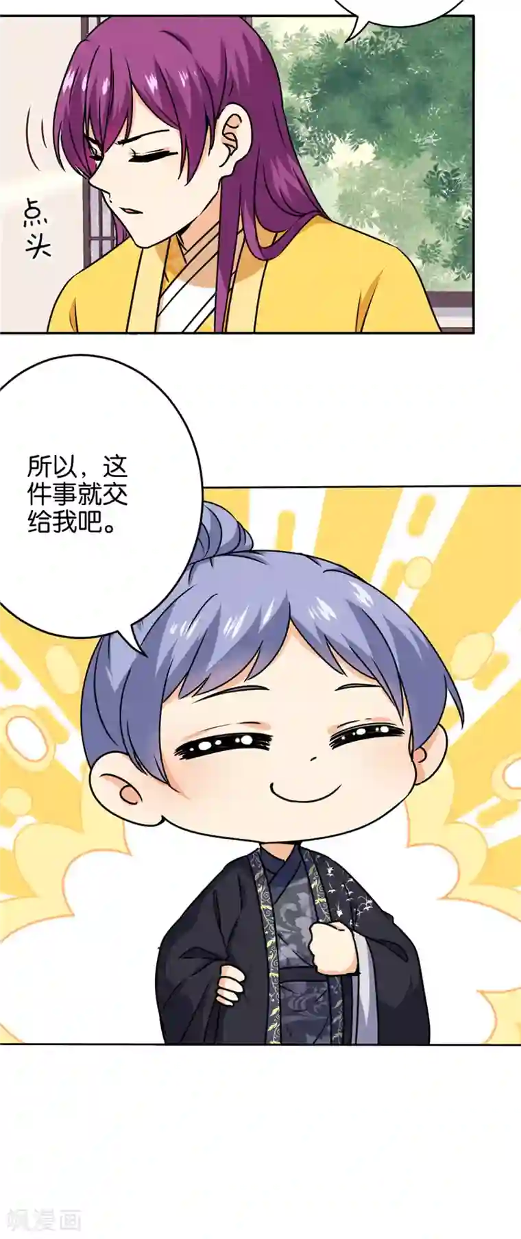 王爷你好贱第741话