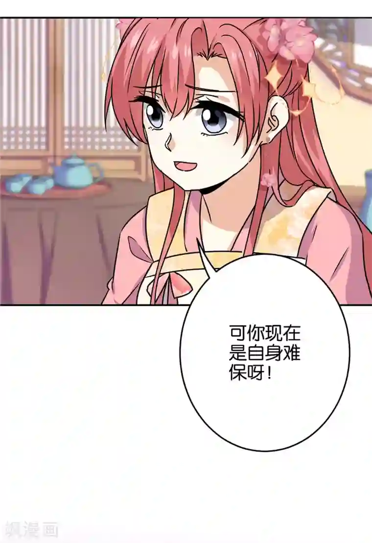 王爷你好贱第741话