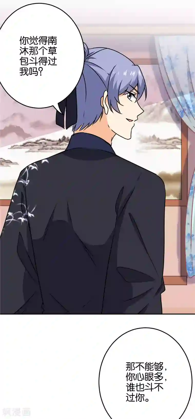 王爷你好贱第741话