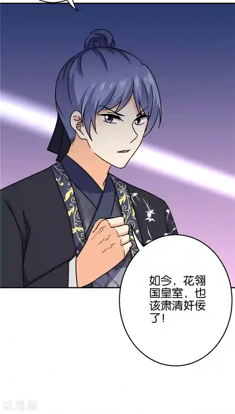 王爷你好贱第741话