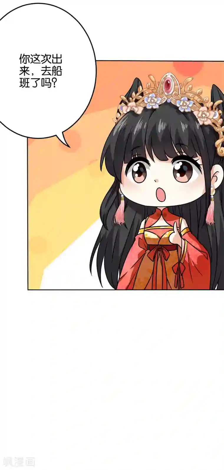 王爷你好贱第741话