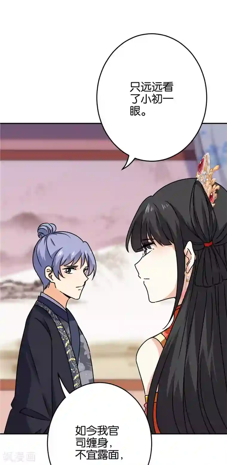 王爷你好贱第741话