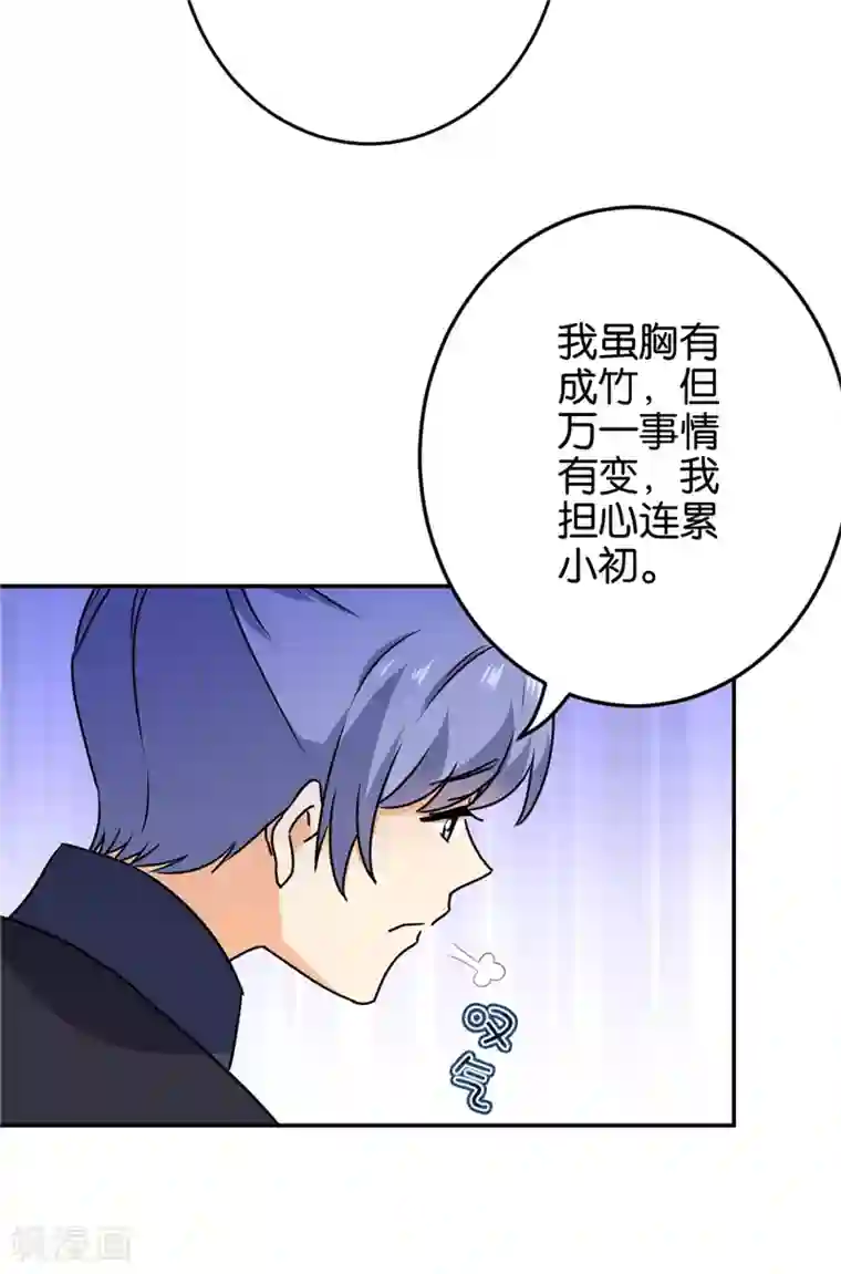 王爷你好贱第741话