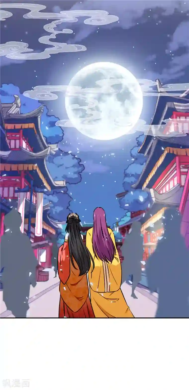 王爷你好贱第741话