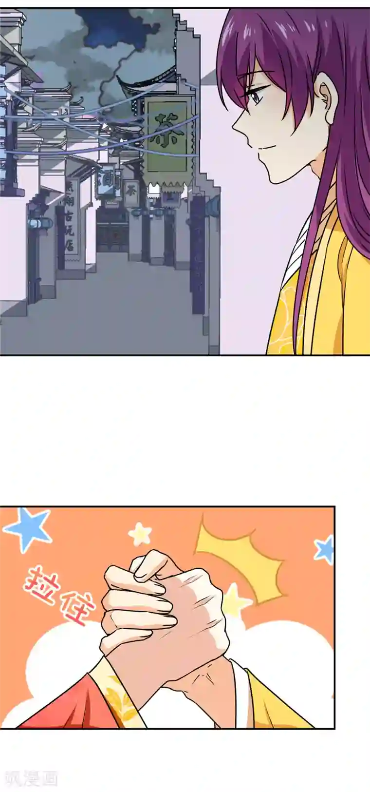 王爷你好贱第741话