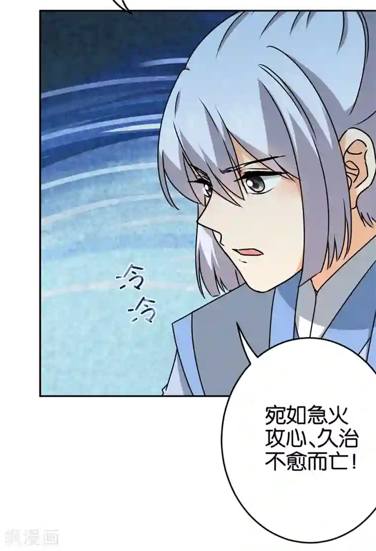 王爷你好贱第741话