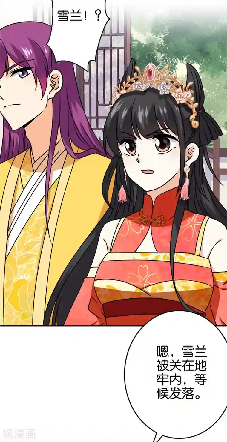 王爷你好贱第741话