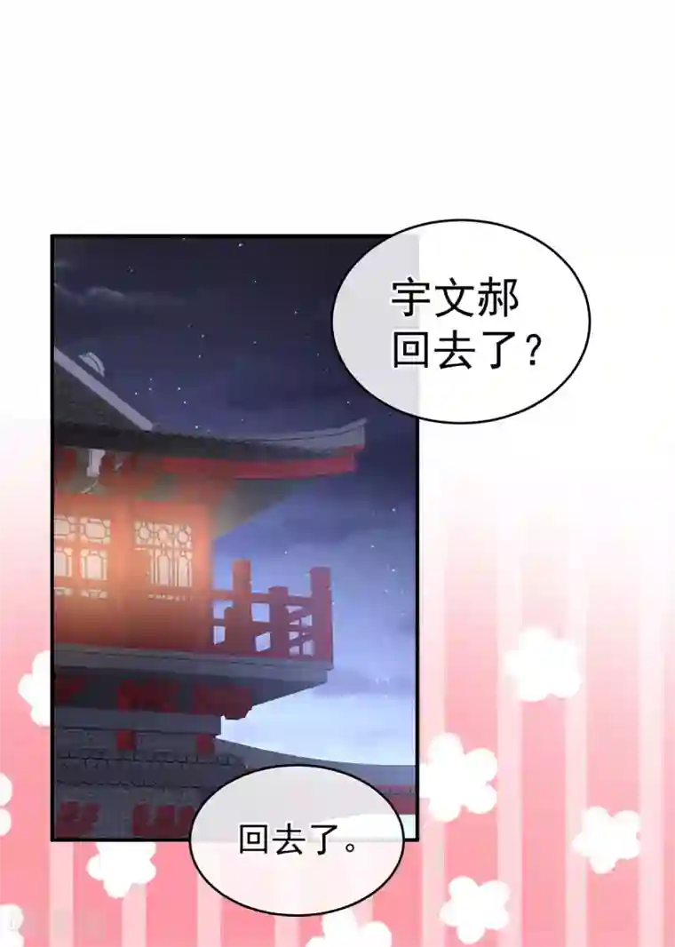 女帝的后宫第228话 喜欢粗暴一点的