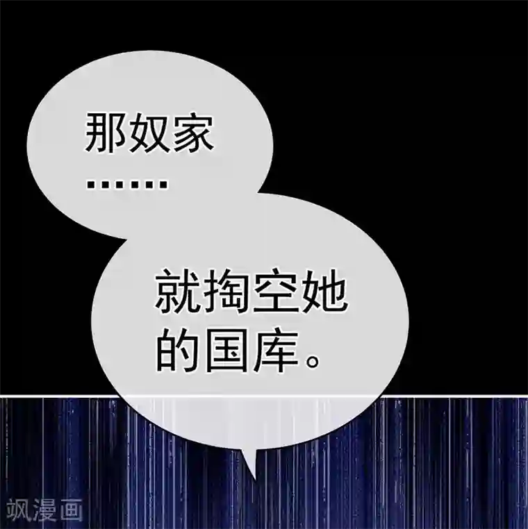 女帝的后宫第228话 喜欢粗暴一点的