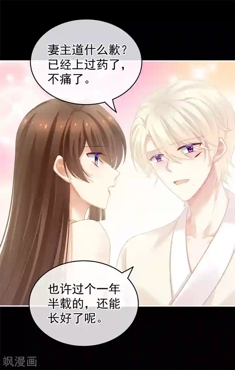 女帝的后宫第228话 喜欢粗暴一点的