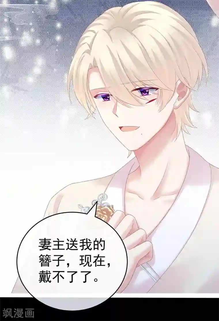 女帝的后宫第228话 喜欢粗暴一点的