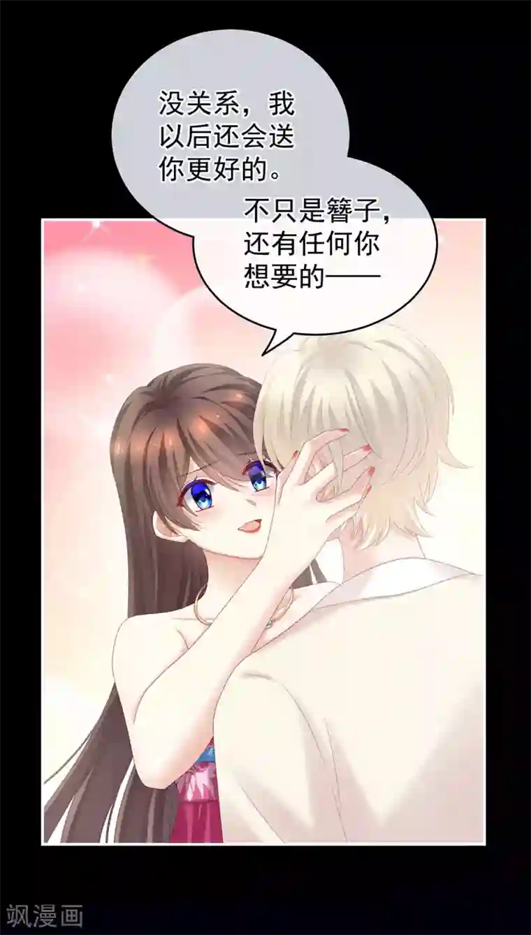 女帝的后宫第228话 喜欢粗暴一点的