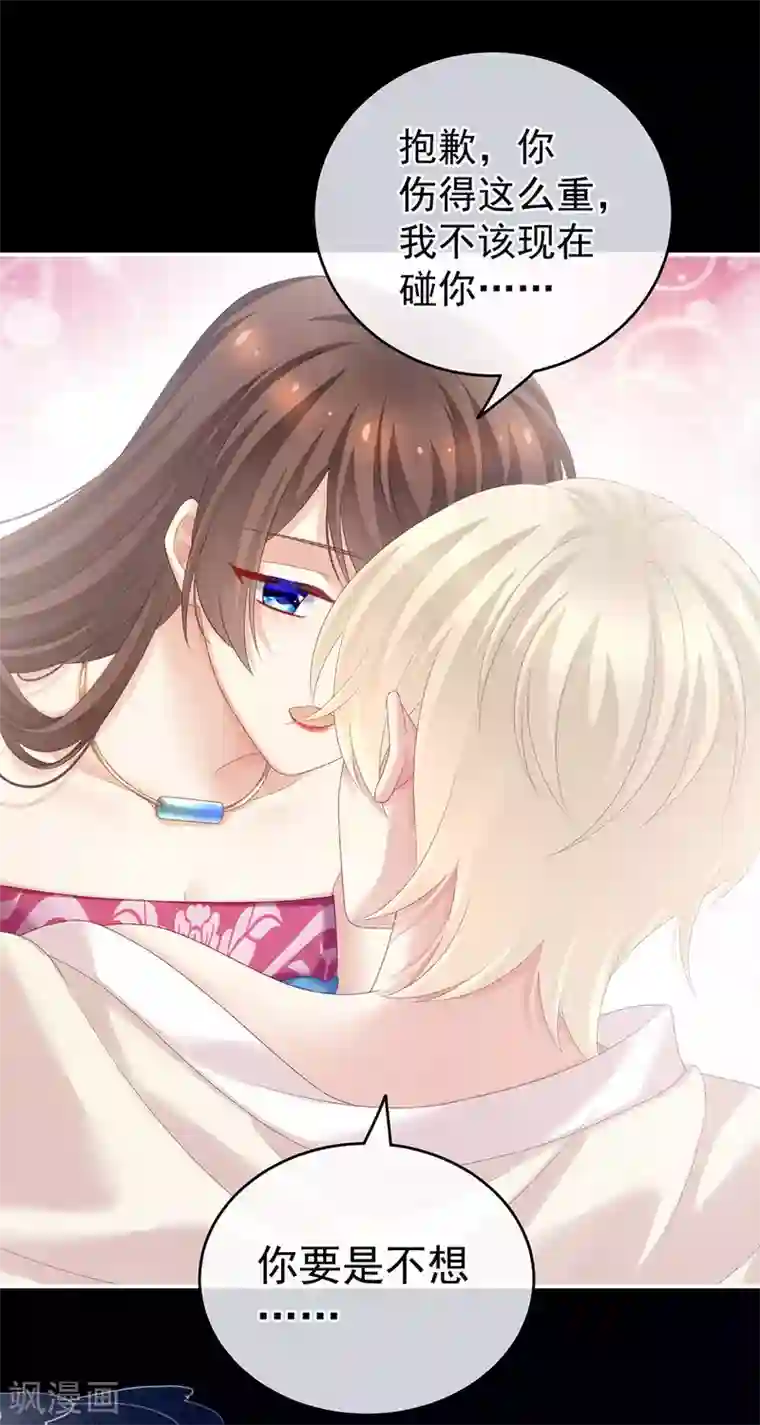 女帝的后宫第228话 喜欢粗暴一点的