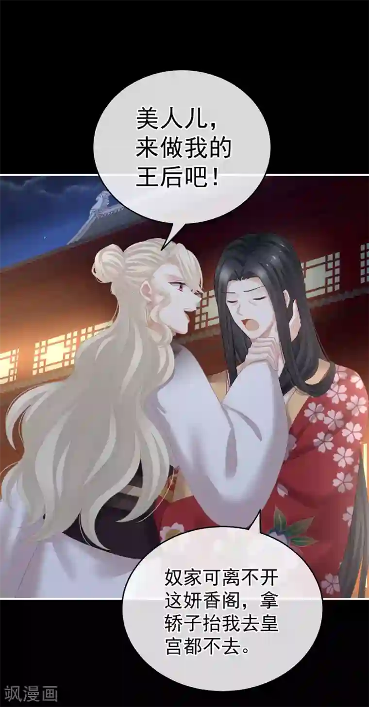 女帝的后宫第228话 喜欢粗暴一点的