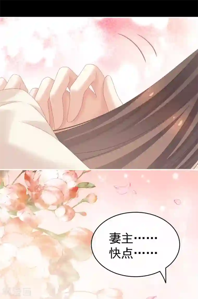 女帝的后宫第228话 喜欢粗暴一点的