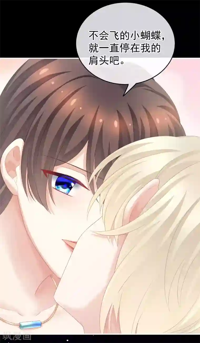 女帝的后宫第228话 喜欢粗暴一点的