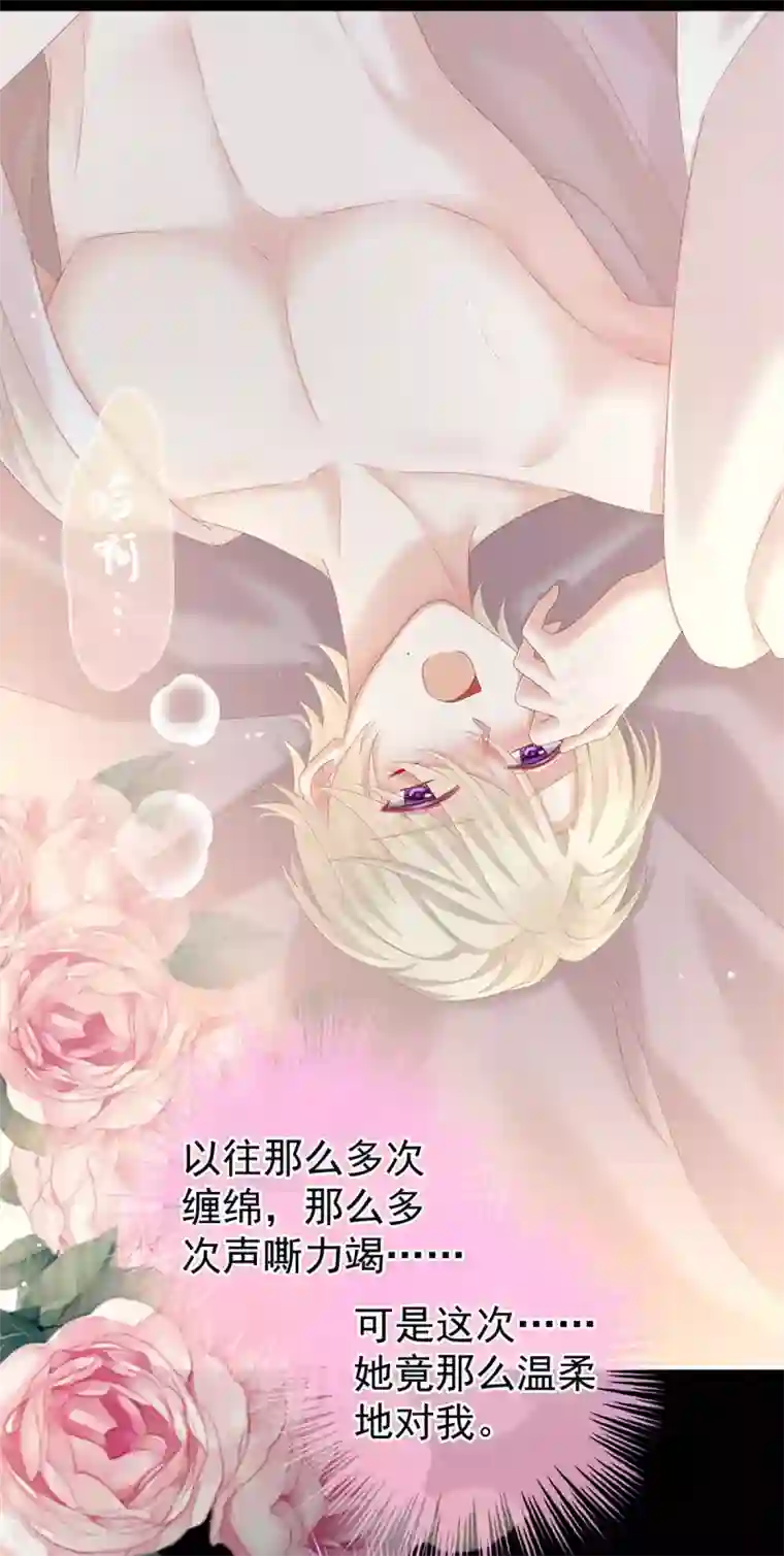 女帝的后宫第228话 喜欢粗暴一点的