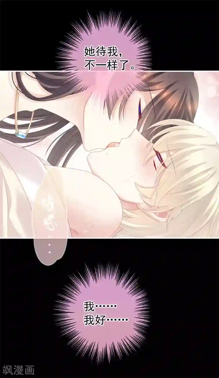 女帝的后宫第228话 喜欢粗暴一点的