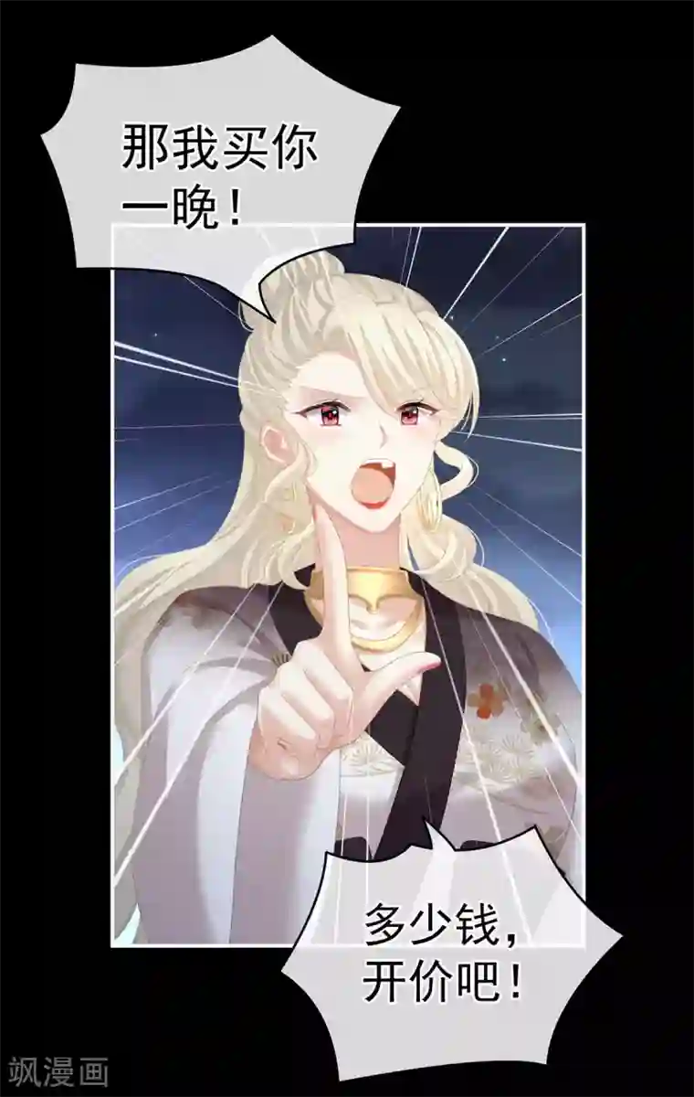 女帝的后宫第228话 喜欢粗暴一点的