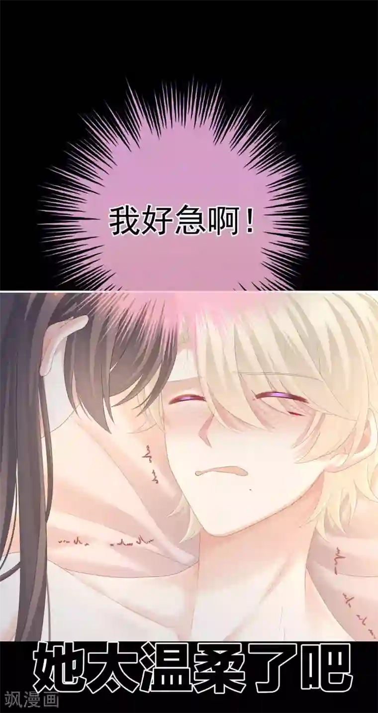 女帝的后宫第228话 喜欢粗暴一点的