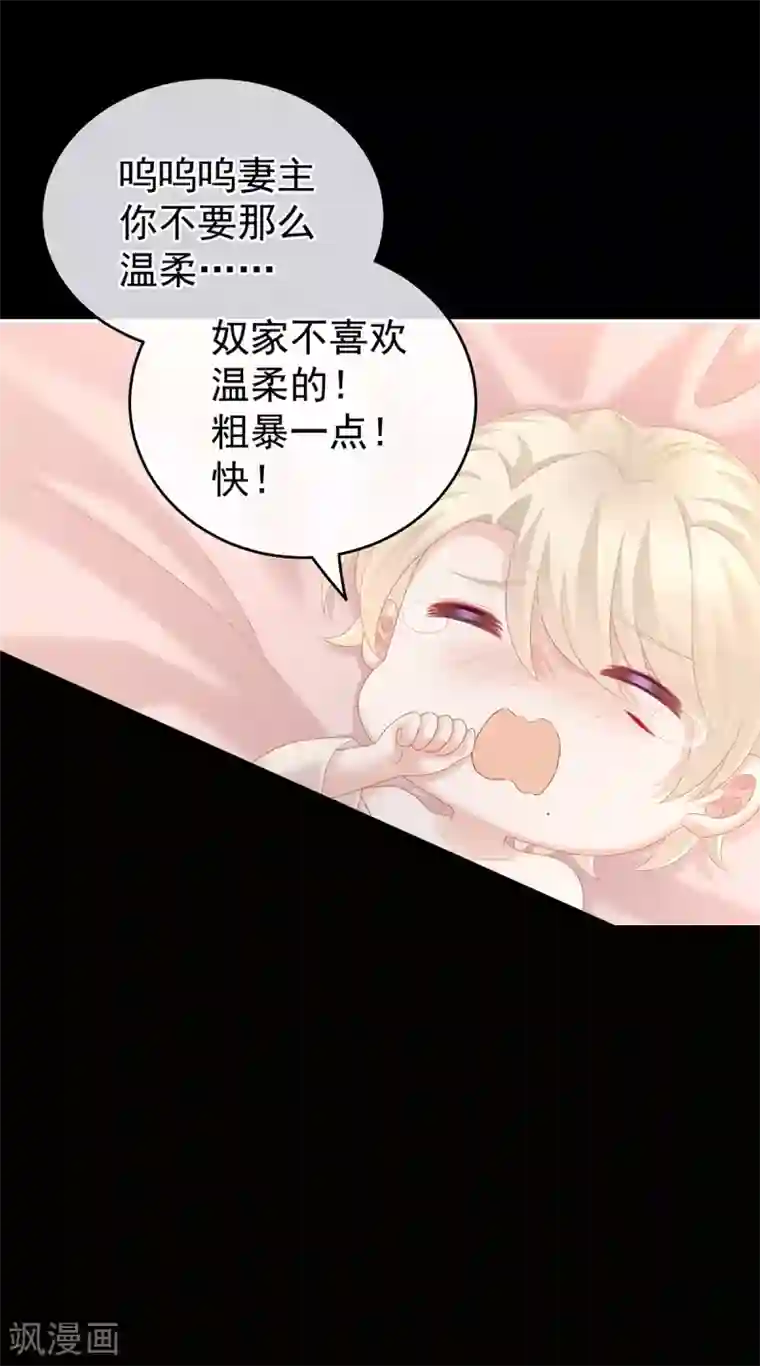 女帝的后宫第228话 喜欢粗暴一点的