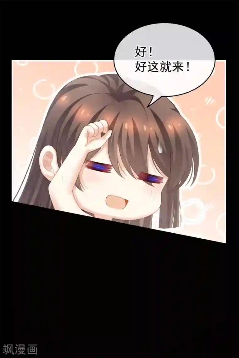 女帝的后宫第228话 喜欢粗暴一点的