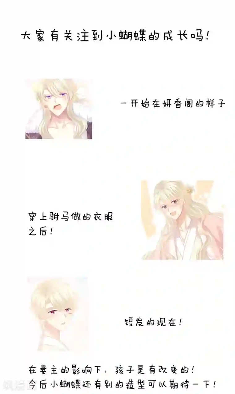 女帝的后宫第228话 喜欢粗暴一点的