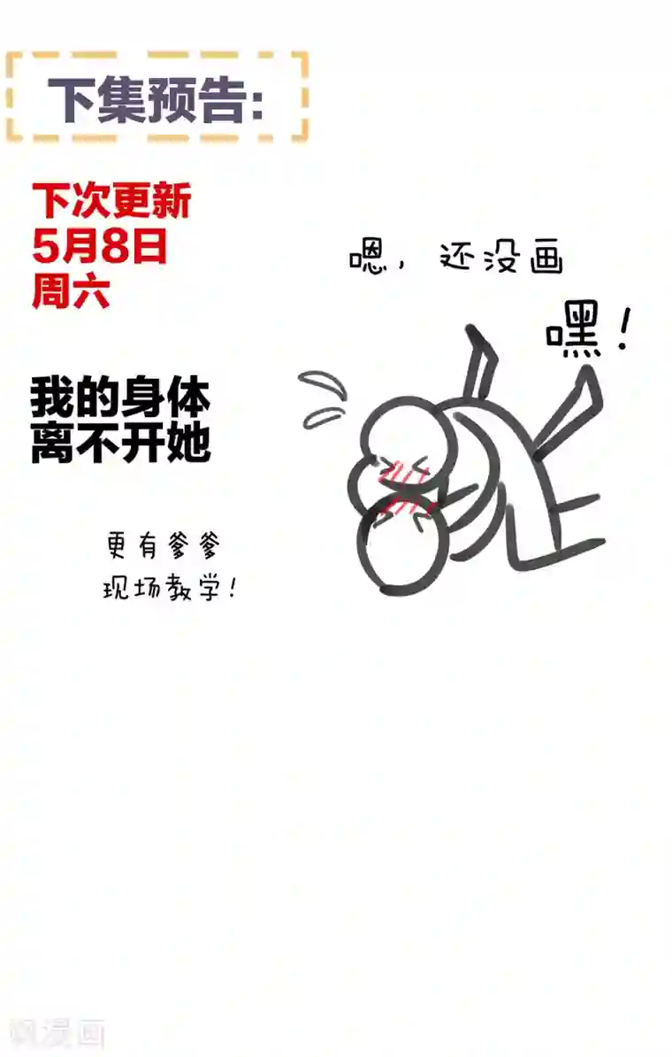 女帝的后宫第228话 喜欢粗暴一点的