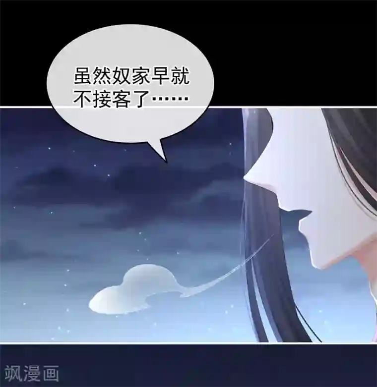 女帝的后宫第228话 喜欢粗暴一点的