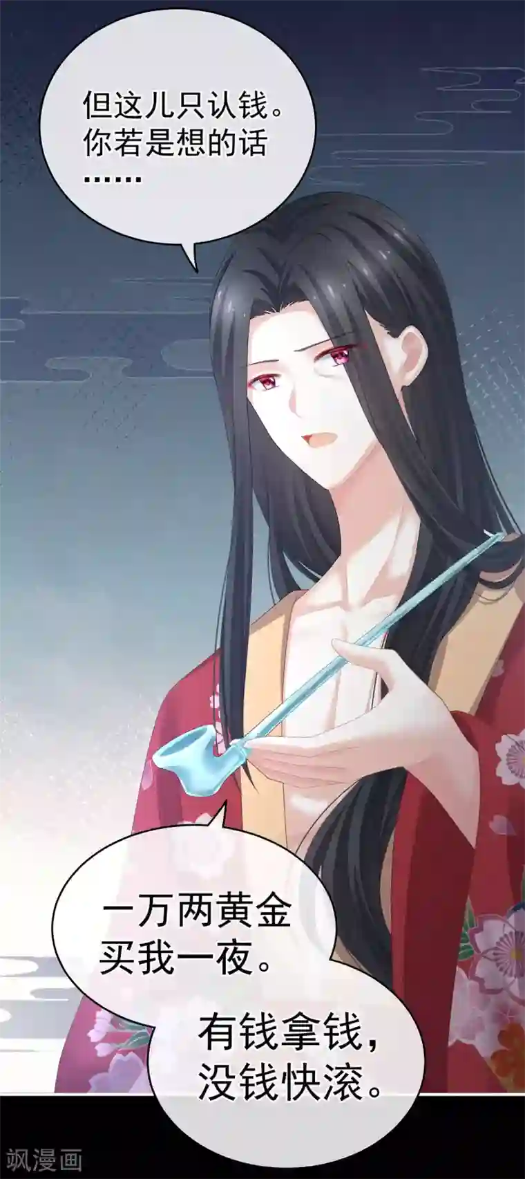 女帝的后宫第228话 喜欢粗暴一点的