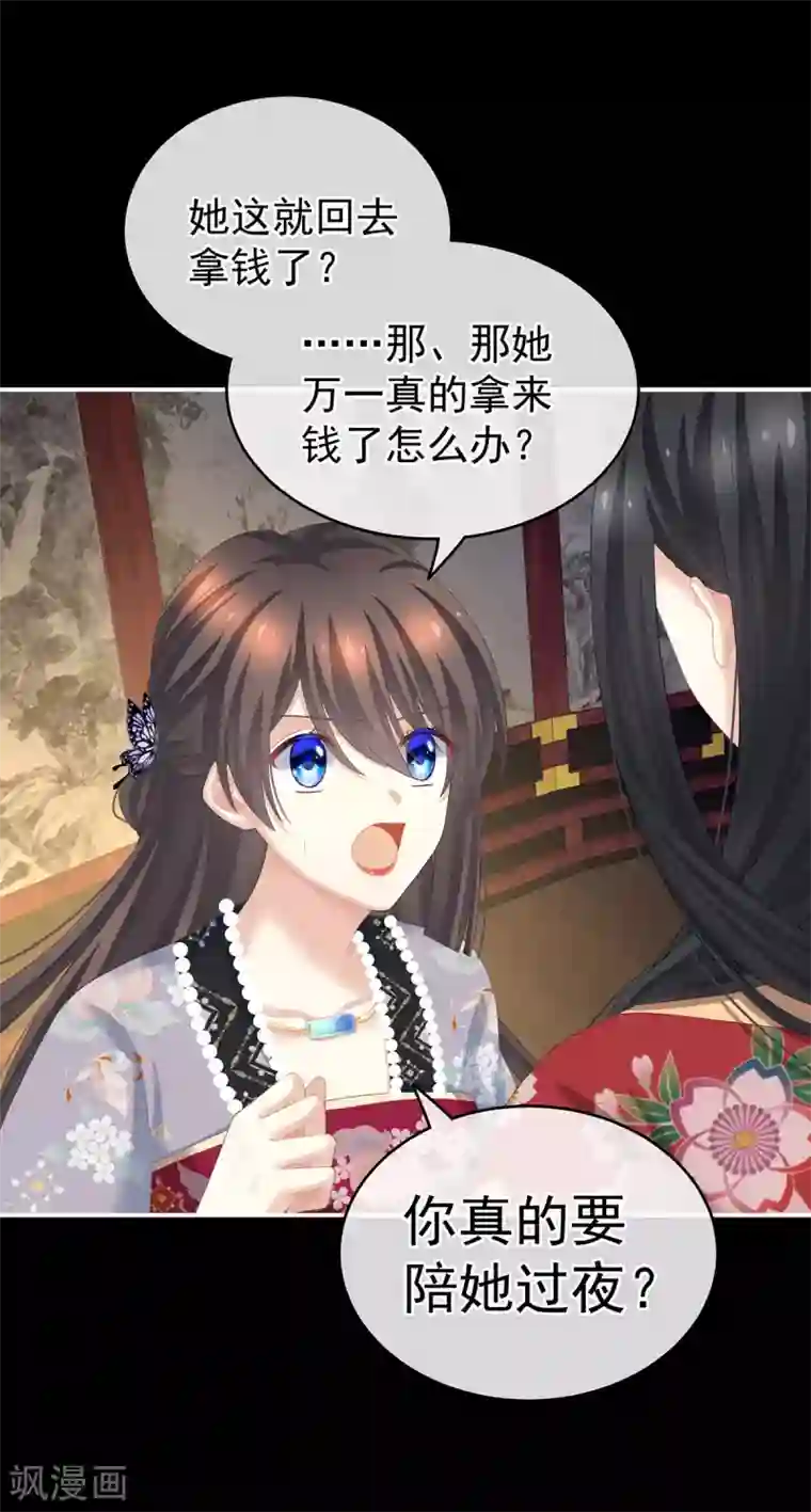 女帝的后宫第228话 喜欢粗暴一点的