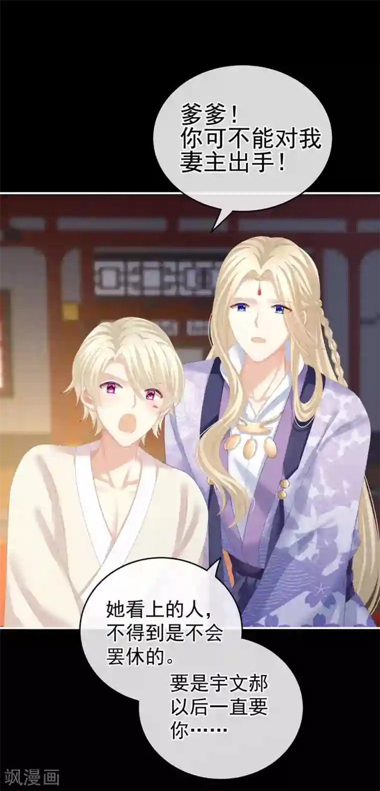 女帝的后宫第228话 喜欢粗暴一点的