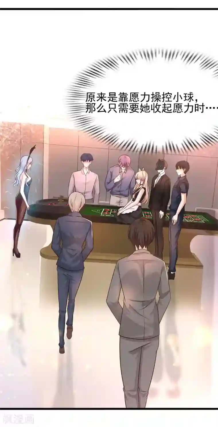 最强桃花运第200话 把我的女人重新赢回来？？？