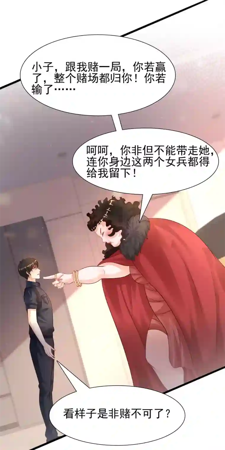 最强桃花运第200话 把我的女人重新赢回来？？？