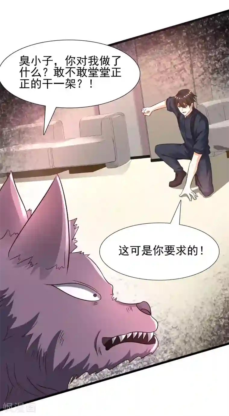 最强桃花运第200话 把我的女人重新赢回来？？？