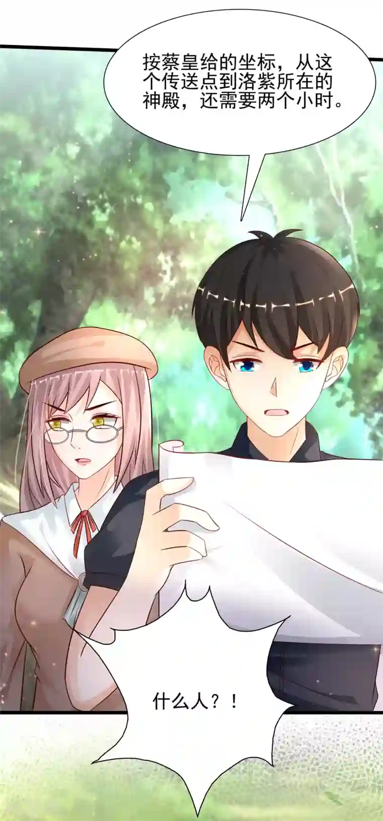 最强桃花运第200话 把我的女人重新赢回来？？？