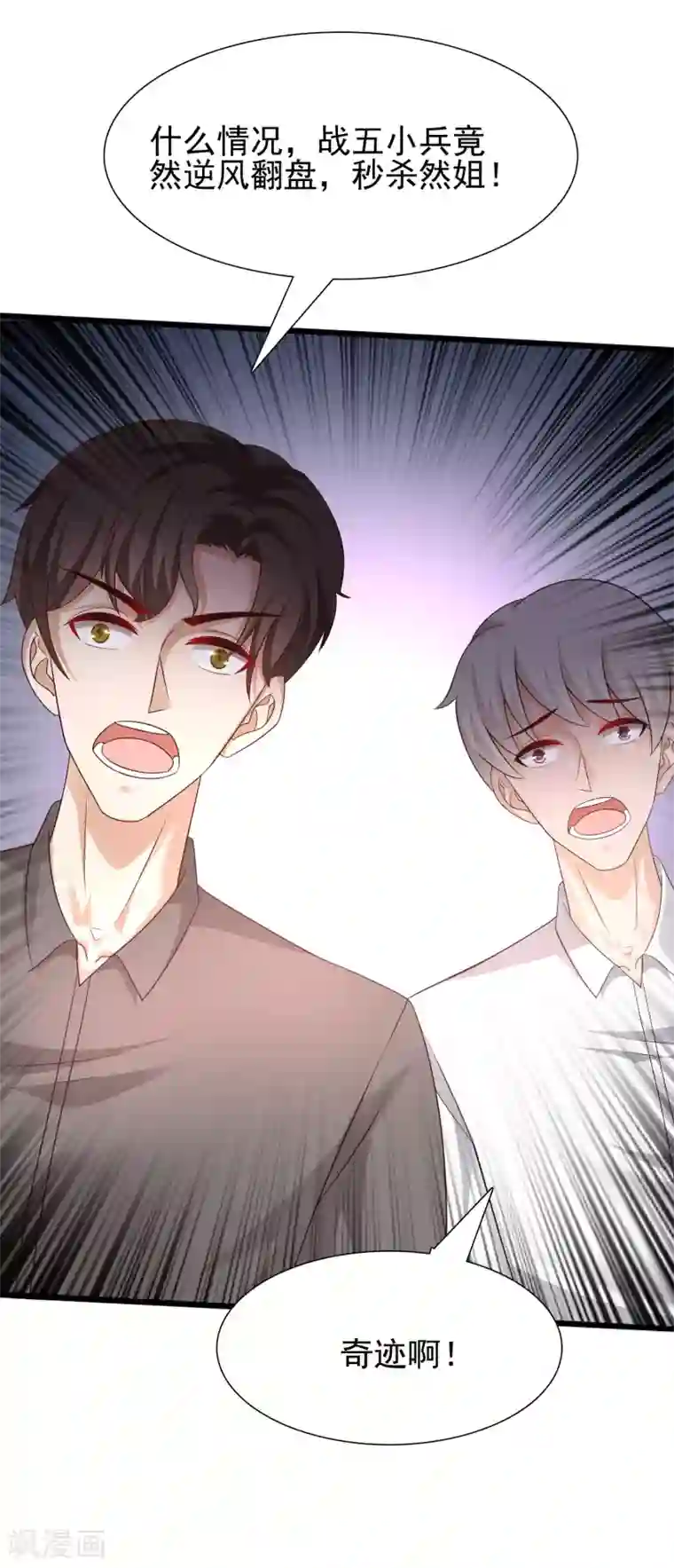 最强桃花运第200话 把我的女人重新赢回来？？？