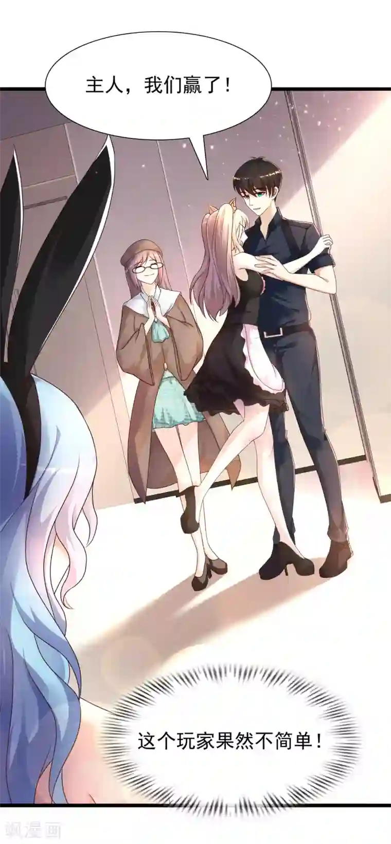 最强桃花运第200话 把我的女人重新赢回来？？？