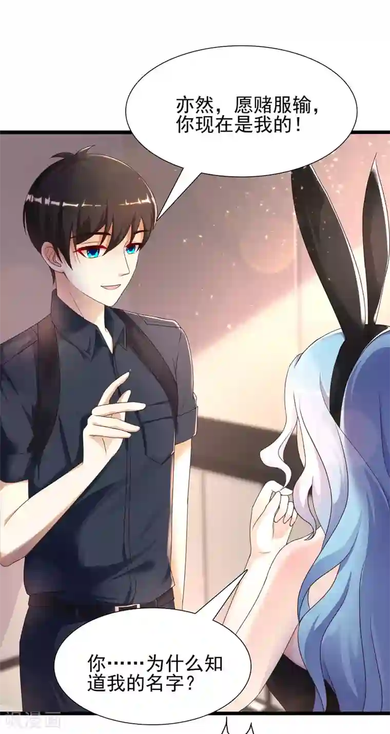 最强桃花运第200话 把我的女人重新赢回来？？？