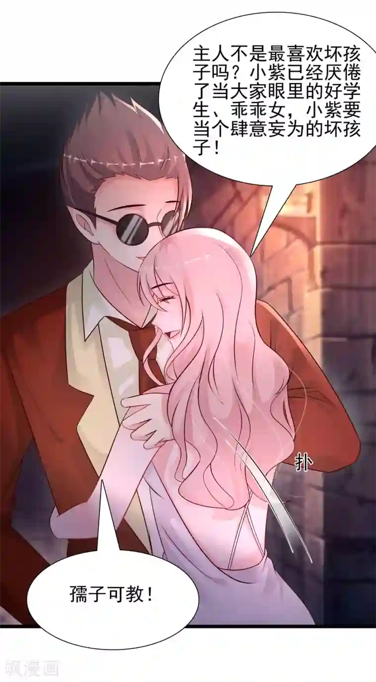 最强桃花运第201话 要搞骨科了？？？