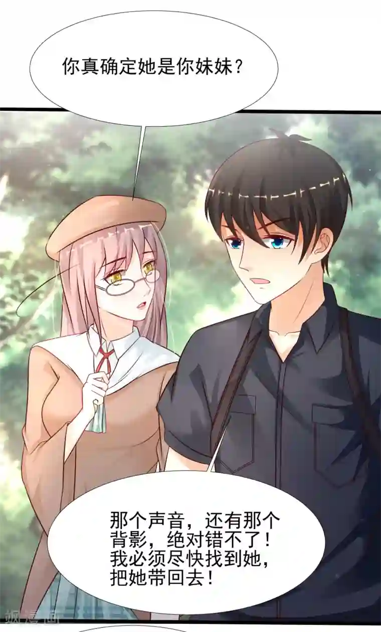 最强桃花运第201话 要搞骨科了？？？