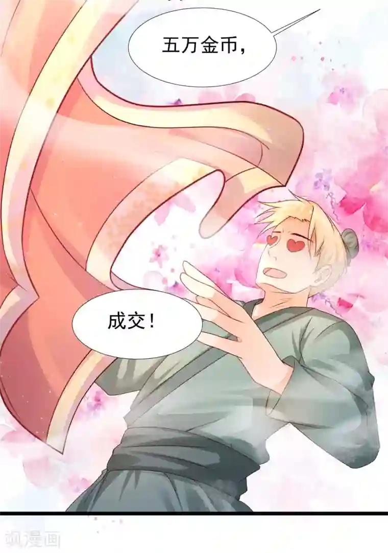 最强桃花运第201话 要搞骨科了？？？