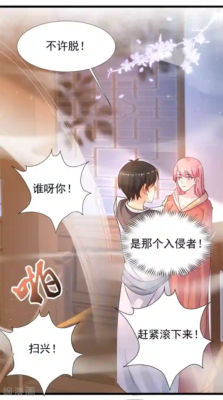 最强桃花运第201话 要搞骨科了？？？